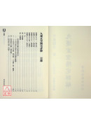 九運玄空陽宅詳解