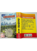 九運玄空陽宅詳解