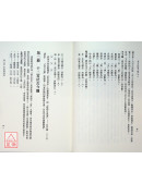 全方位論斗數（下）