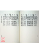 全方位論斗數（下）