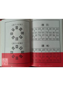 中國絕學【5】(高價書)