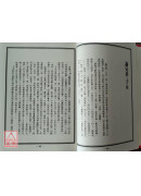 中國絕學【5】(高價書)