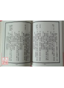 中國絕學【5】(高價書)