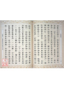 大悲蓮華經 C103