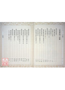 大悲蓮華經 C103