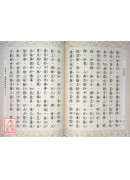 大悲蓮華經 C103