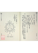 兩元玄空形勢水法120局註解