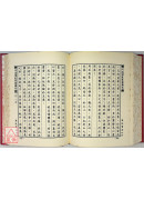 河洛理氣象數圖說