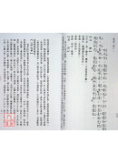 易經心傳與天道(三)〈上經〉平裝