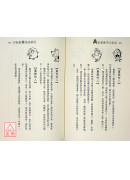 A血型與十二生肖