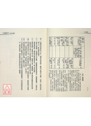 《易經》原本原解