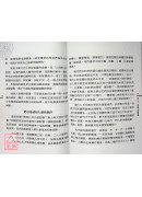 明公啟示錄：范明公易經開講（１）—從孔子《易傳》到人生哲學與智慧