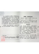 明公啟示錄：范明公易經開講（１）—從孔子《易傳》到人生哲學與智慧