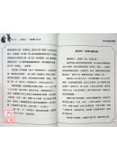 明公啟示錄：范明公解密道德經２—從帛書《老子》談為人處世的最佳方針