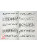 明公啟示錄：解密禪宗心法《六祖壇經》般若品之五