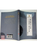 明公启示录：解密禅宗心法《六祖坛经》般若品之四