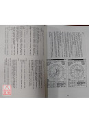 易經星象學精要（上下冊）