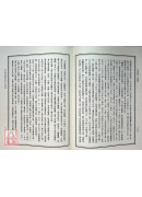 中國絕學【11】(POD)