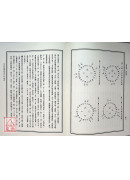 中國絕學【11】(POD)