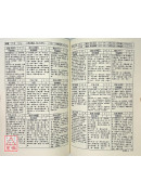 萬年通用風水佈局