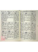 萬年通用風水佈局