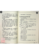 萬年通用風水佈局