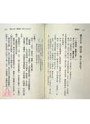 占卜全書靈棋經(POD)