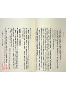 悟真篇四註（附註釋）(POD)