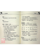 命理必讀辭典：八字詞庫‧四柱詞彙