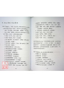 堪輿學入門必讀