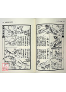 三世相法大全集