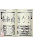 三世相法大全集