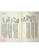 三世相法大全集