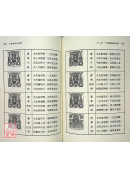 三世相法大全集