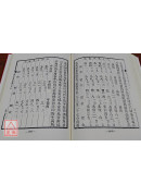 選擇金鑑諏吉述正《三冊》(精裝)