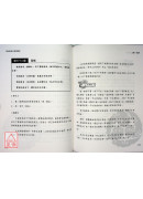 細說廿四經(17)細說老子道德經(精裝)