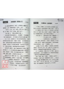 大林人文風水生態景觀