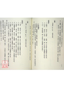 《斷易天機》校注(上)(中)(下)【三冊不分售】(POD)