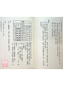 《卜筮全書》校注(上)(下)【二冊不分售】(POD)