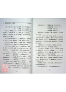 田野地靈勘察直講