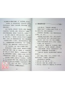 田野地靈勘察直講