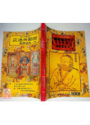 道教法壇輯要(22、23、24)正法與邪術制解密帖(上中下冊)