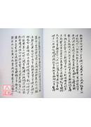 道教法壇輯要(22、23、24)正法與邪術制解密帖(上中下冊)