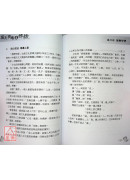 堪天輿地道禪機(上、中、下)三冊