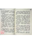 華山希夷飛星棋譜秘傳(上、下冊)