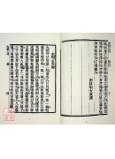 東派雙修秘典—玄微心印/三峰丹訣[合刊]