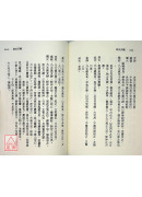 尋龍天機《尋龍經‧撼龍經‧原陵秘葬經》POD