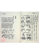 尋龍天機《尋龍經‧撼龍經‧原陵秘葬經》POD