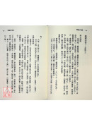 尋龍天機《尋龍經‧撼龍經‧原陵秘葬經》POD