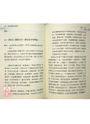 葬經與陽宅指要